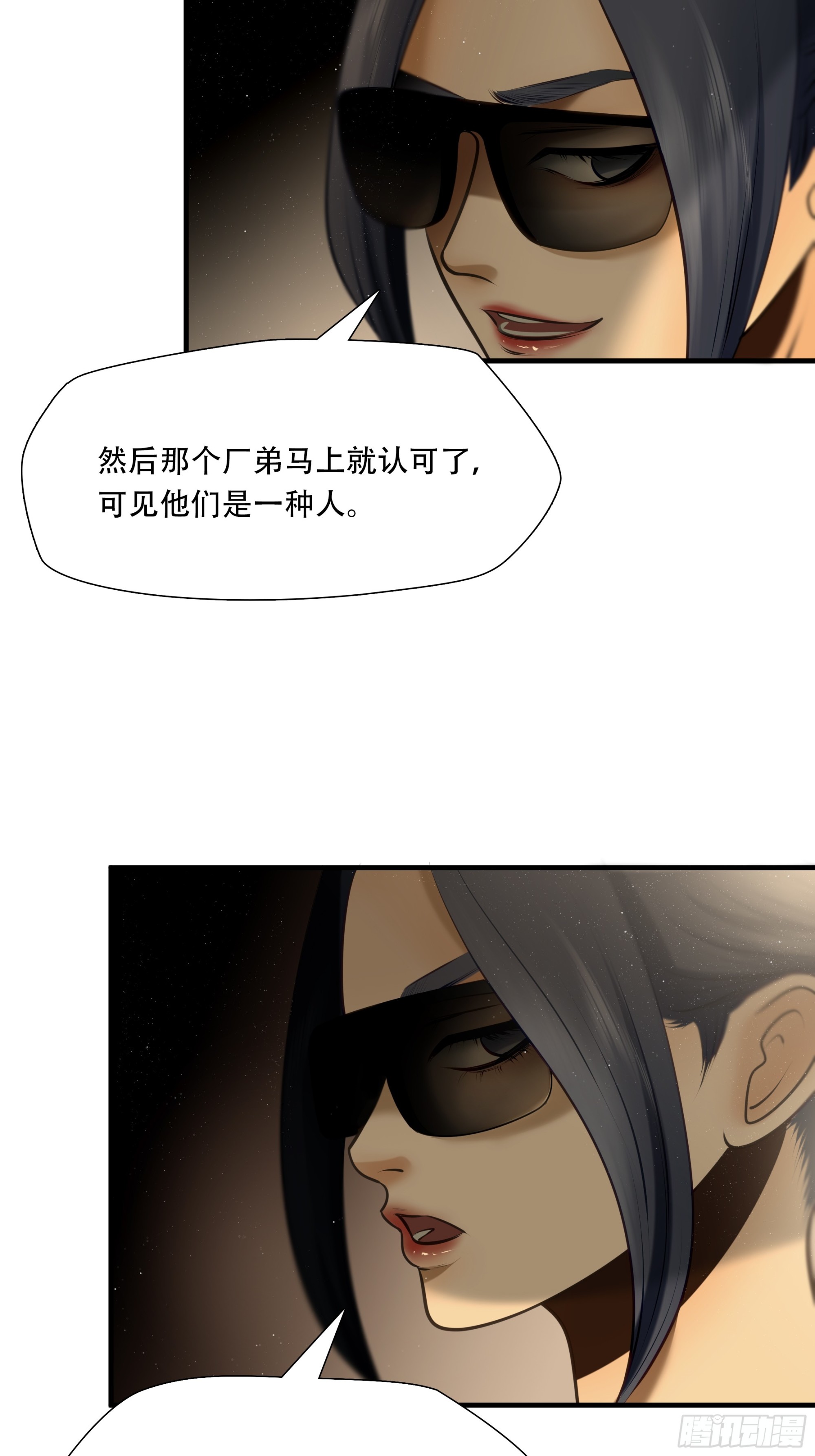 第八十二话25