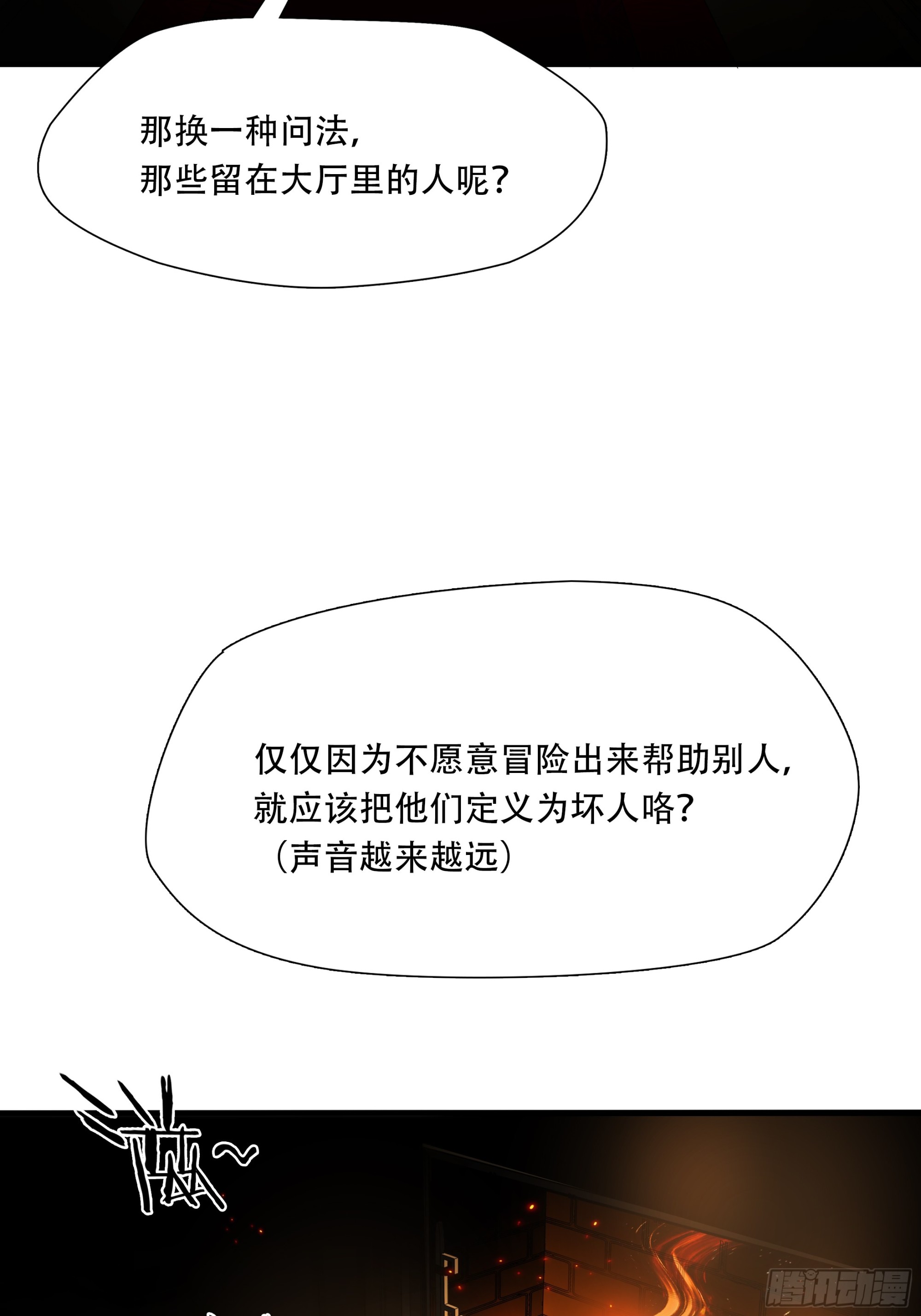 第八十二话29