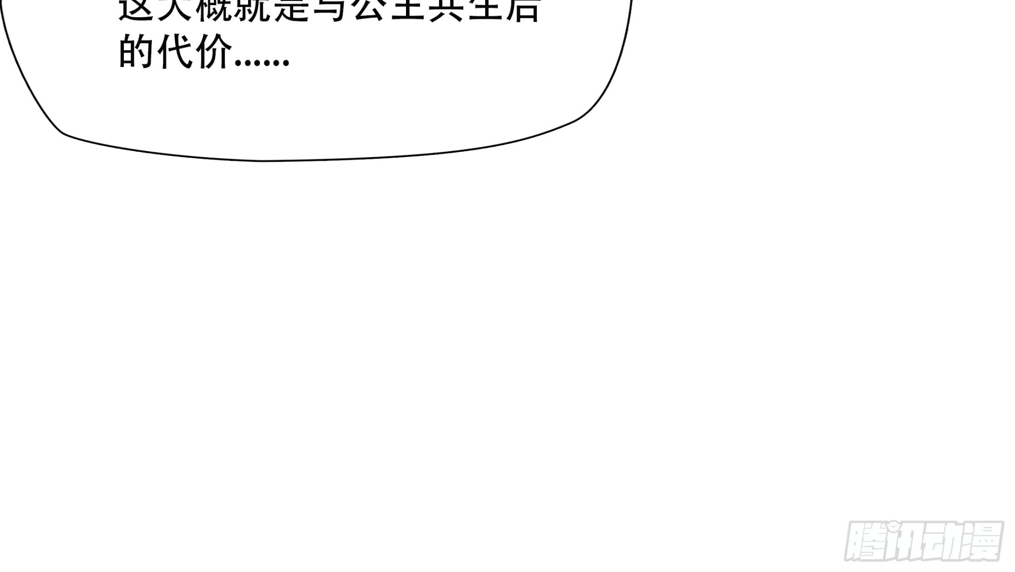第九十一话42