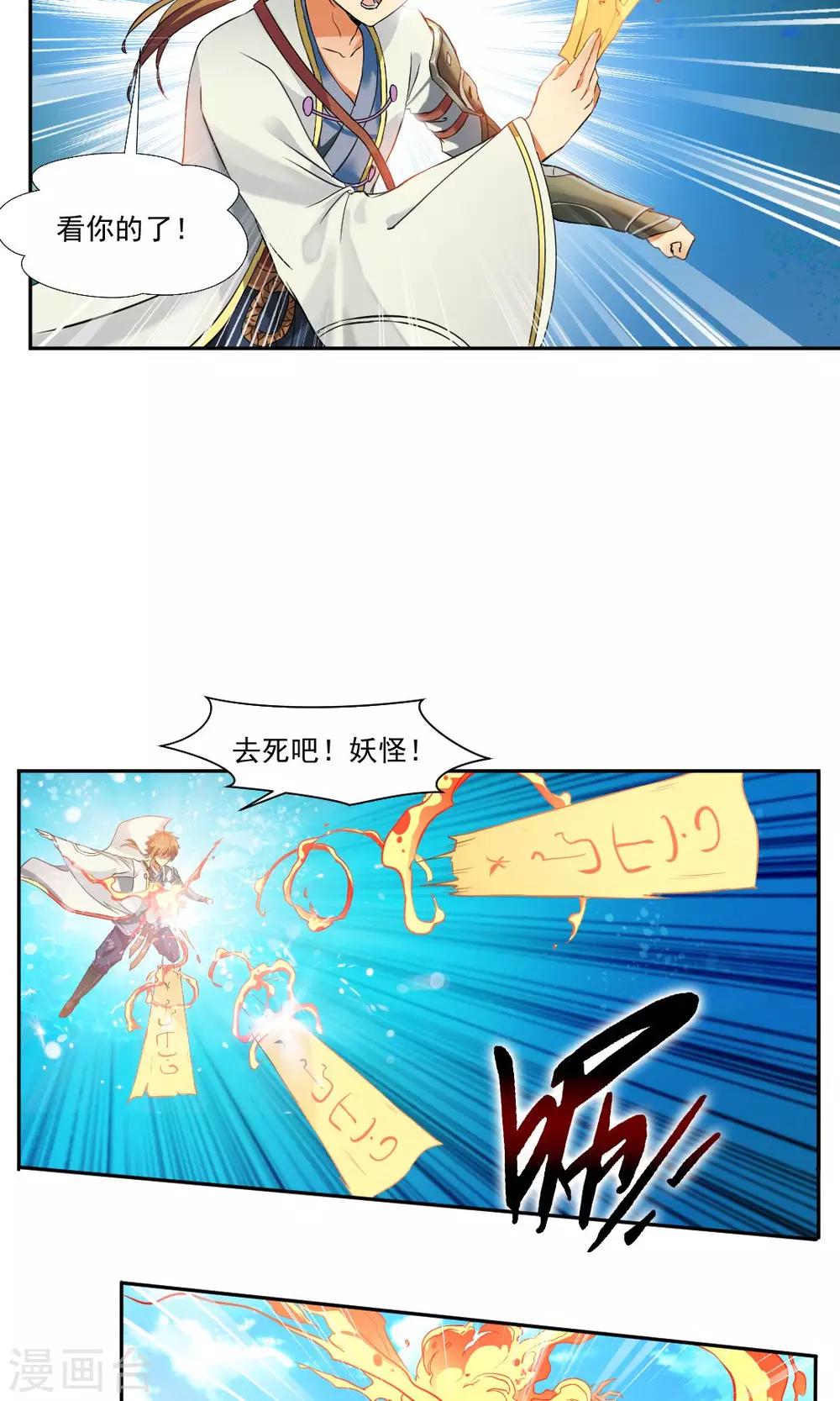 第2话12
