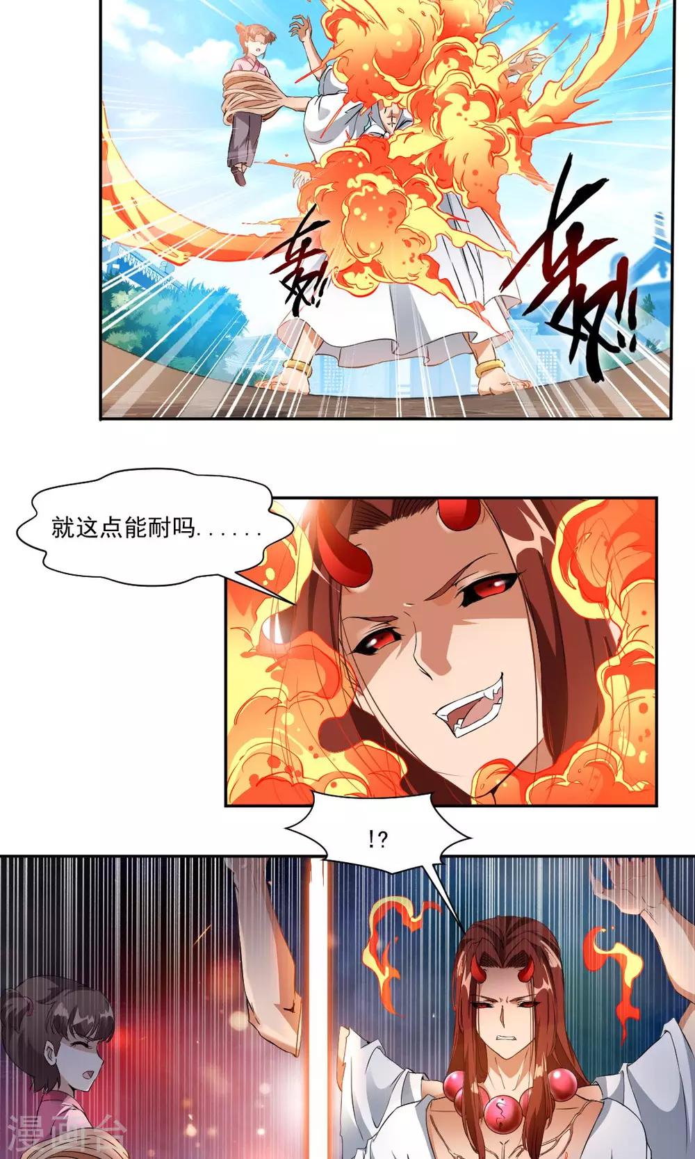 第2话13