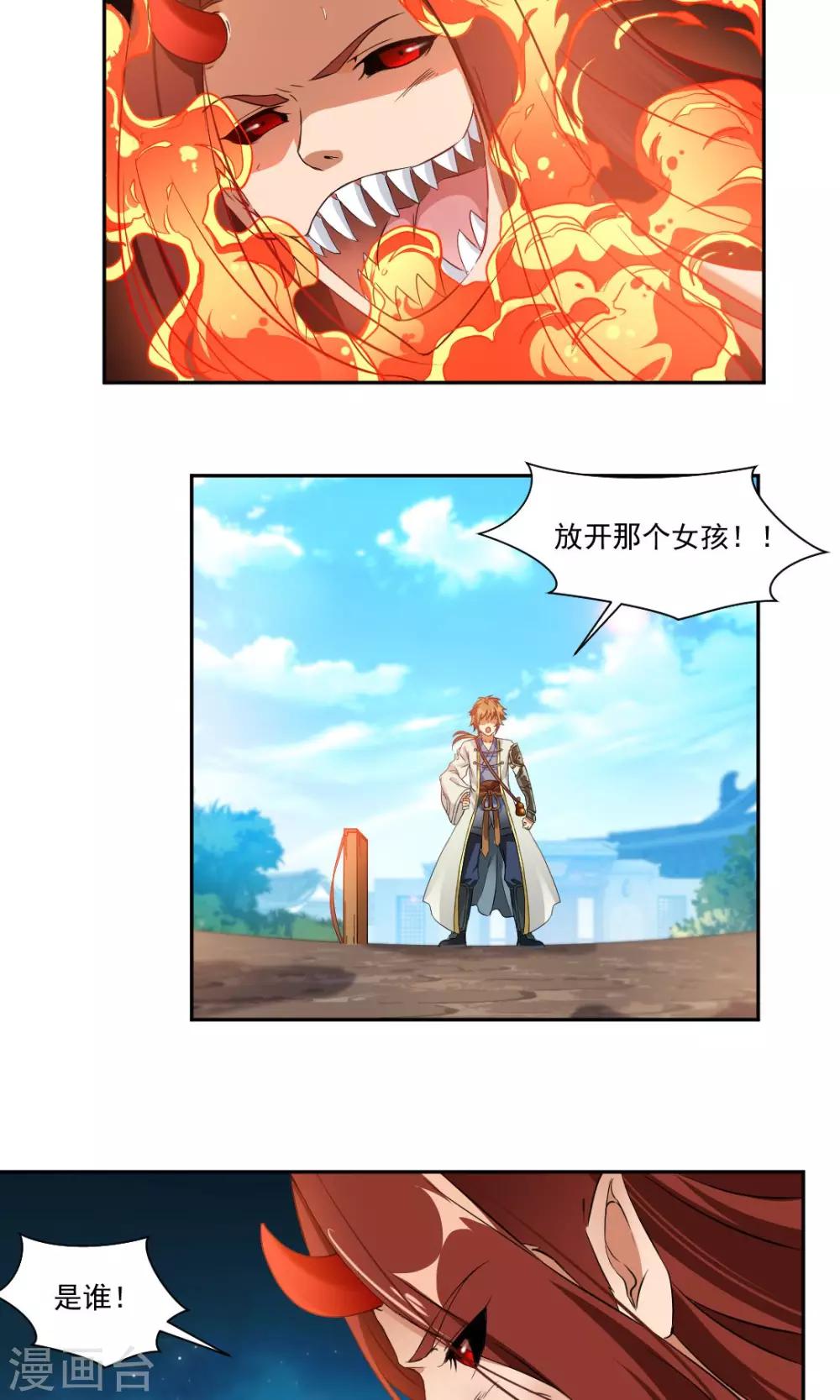 第2话9