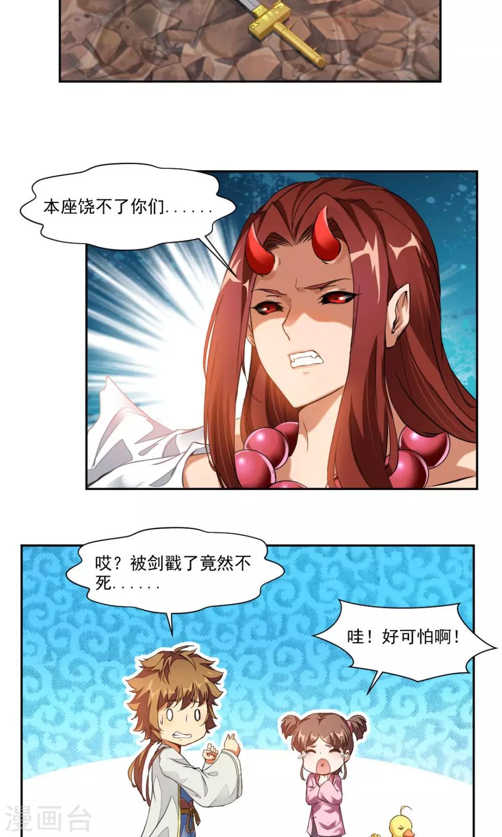 第3话11