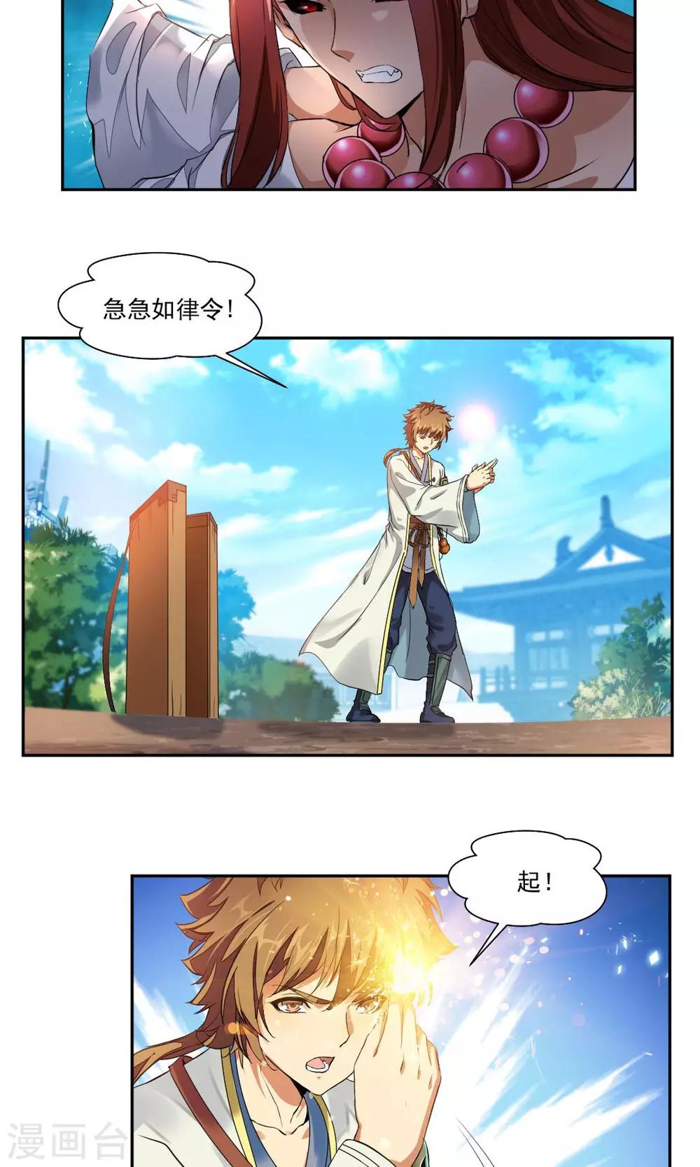第3话2