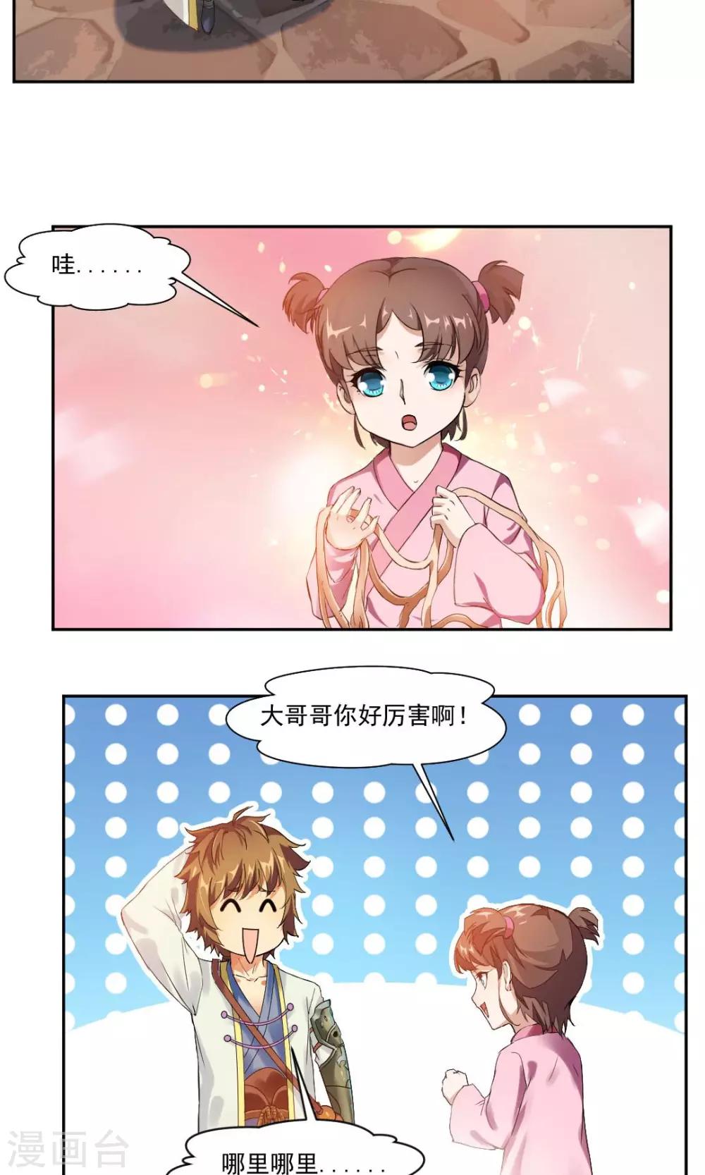 第3话7