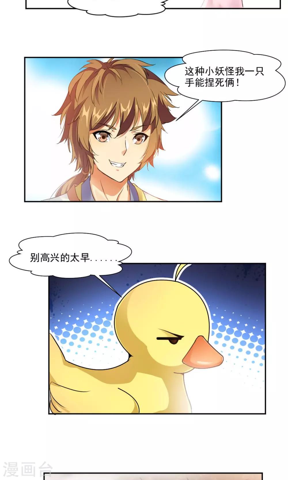 第3话8