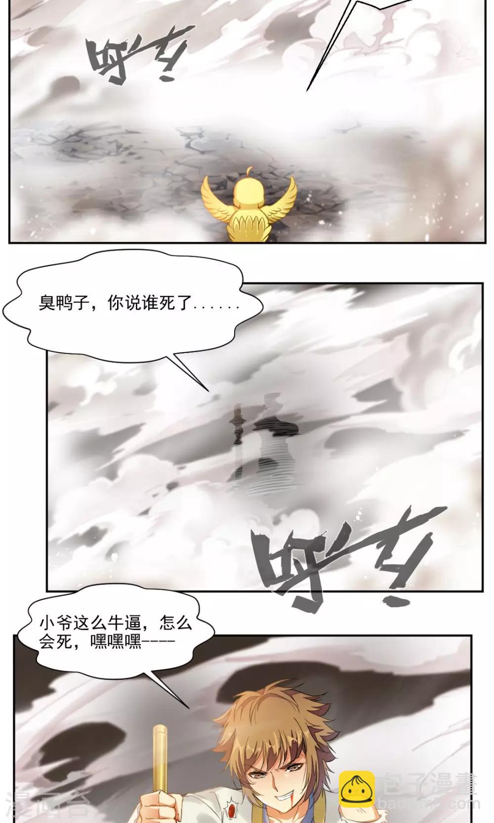 第6话13