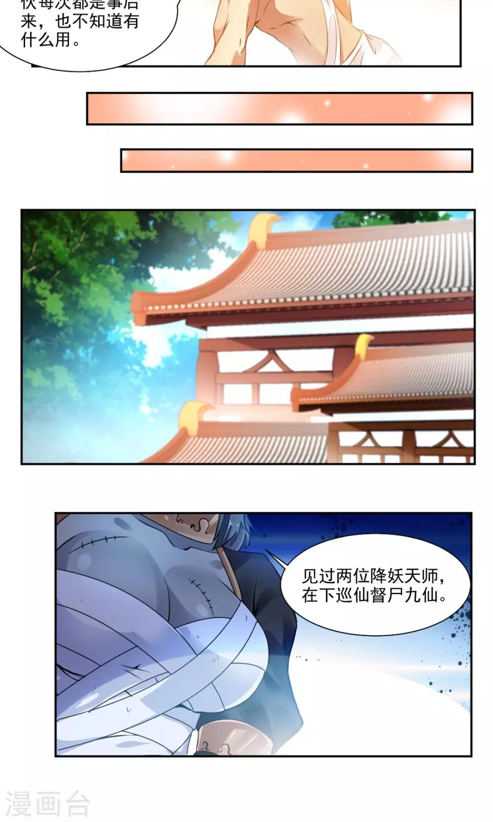 第7话11