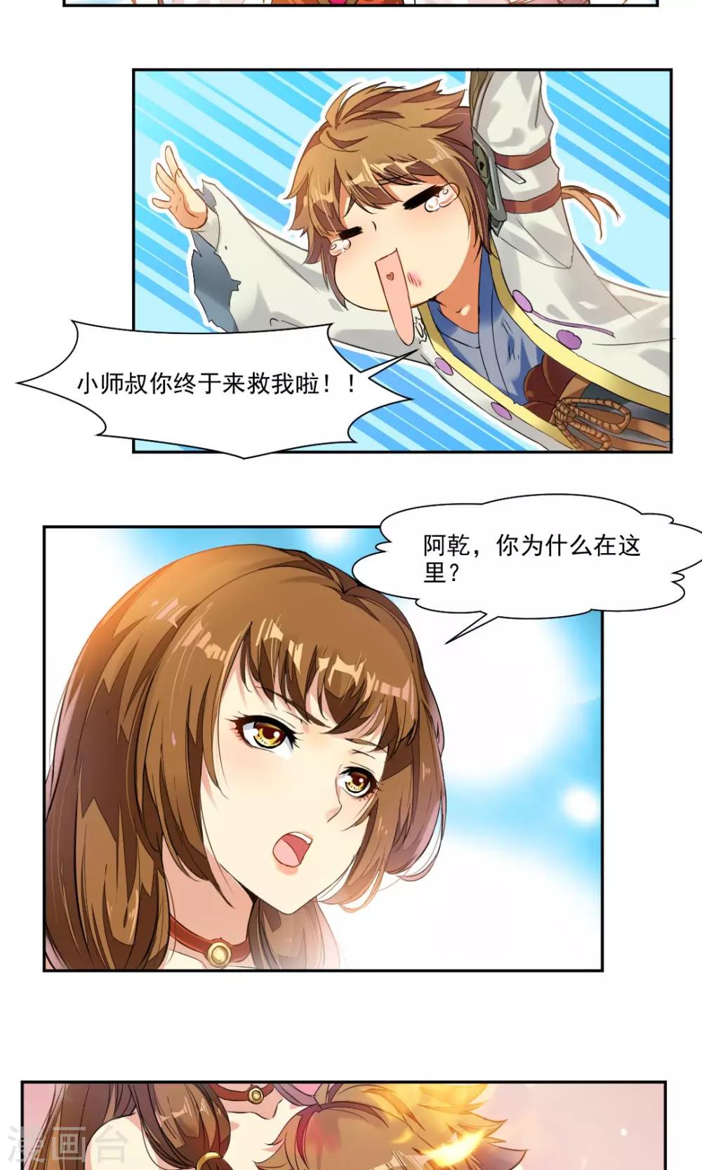 第7话4