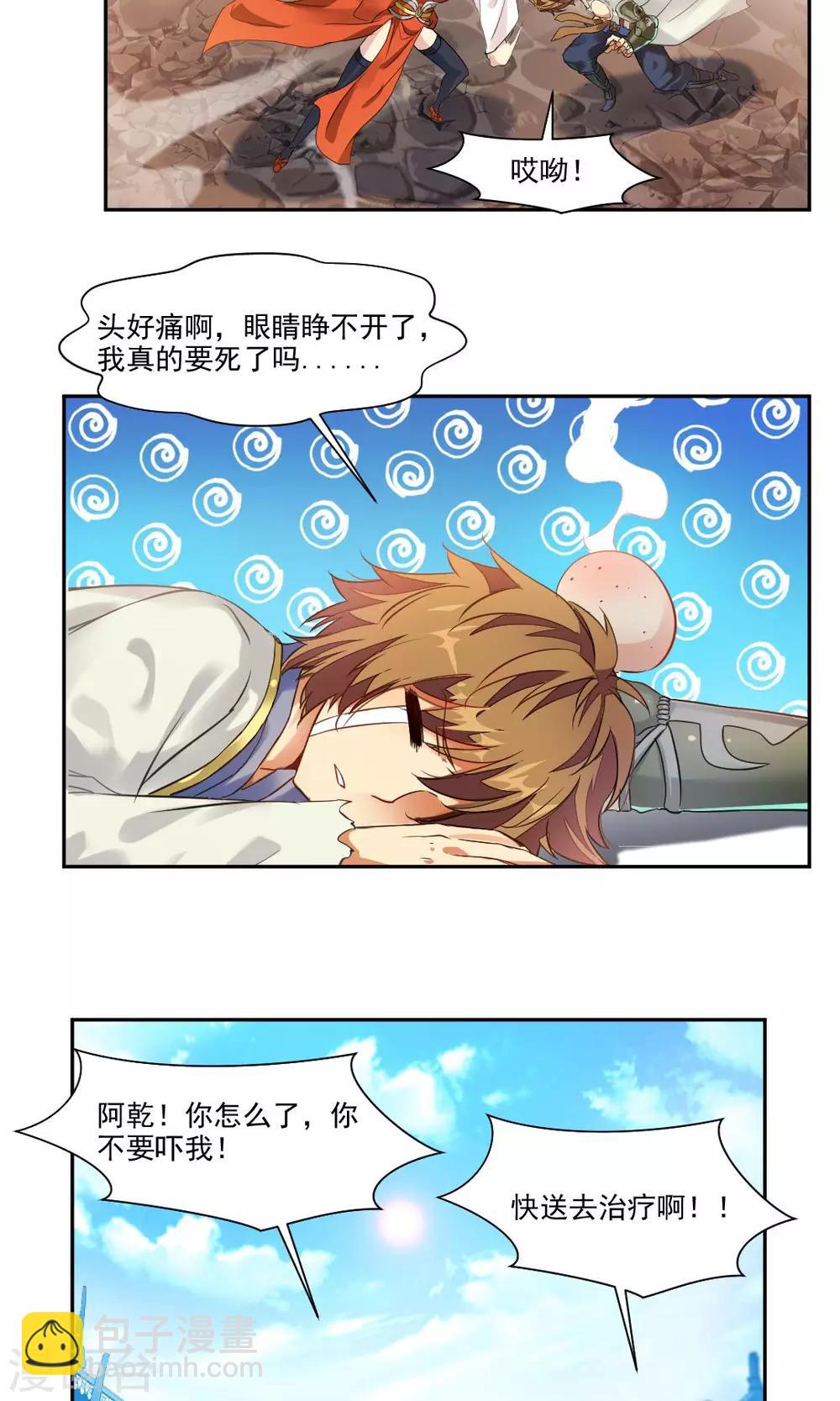 第7话6