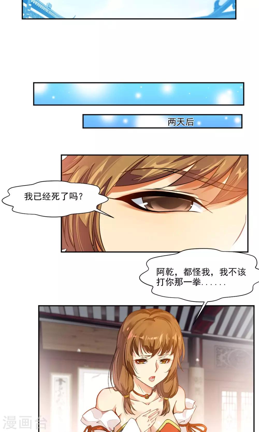 第7话7
