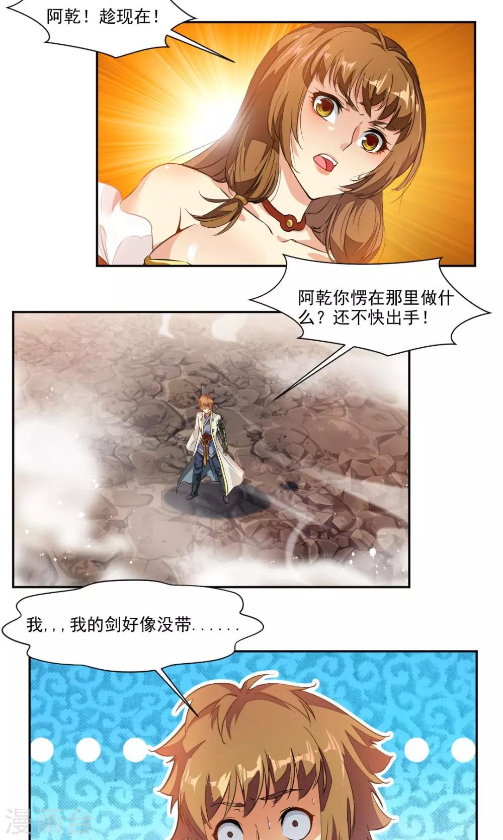 第9话13