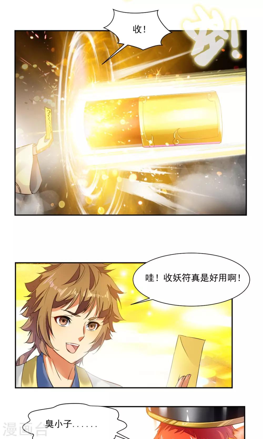 第10话3