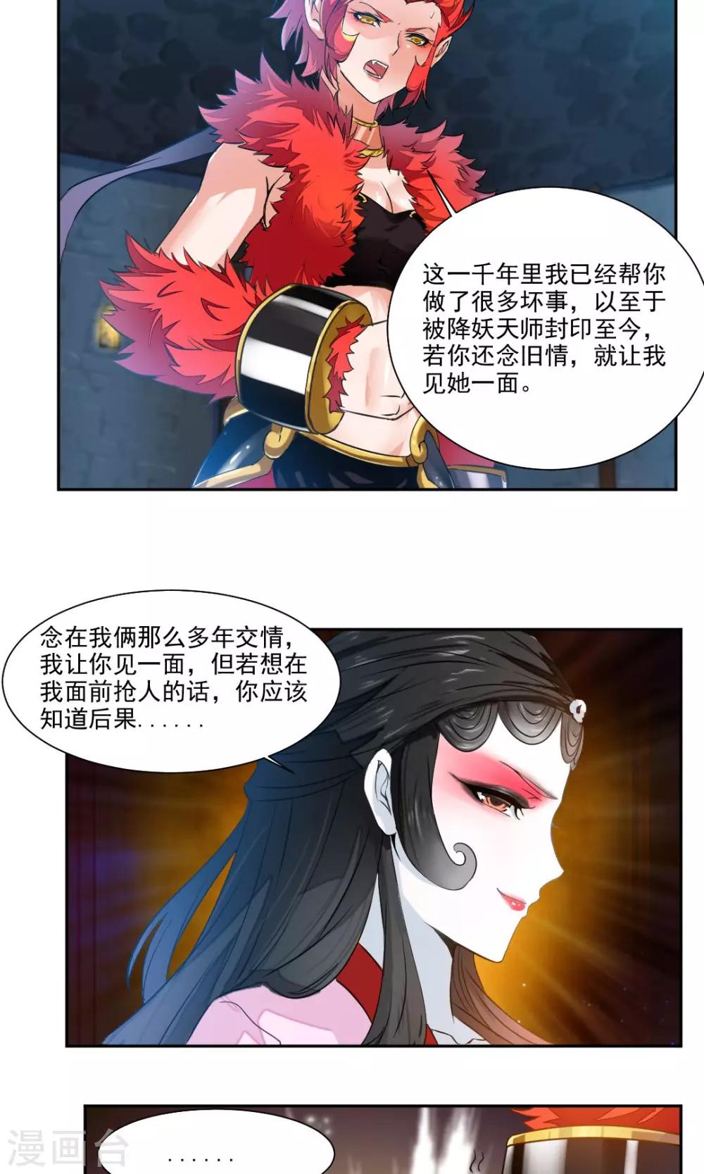 第14话12