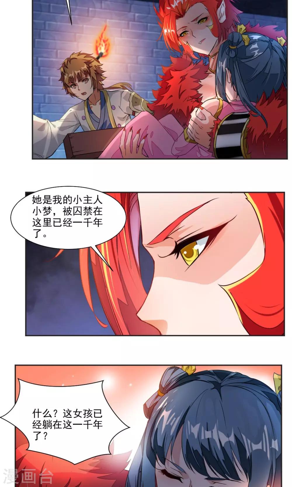 第15话13