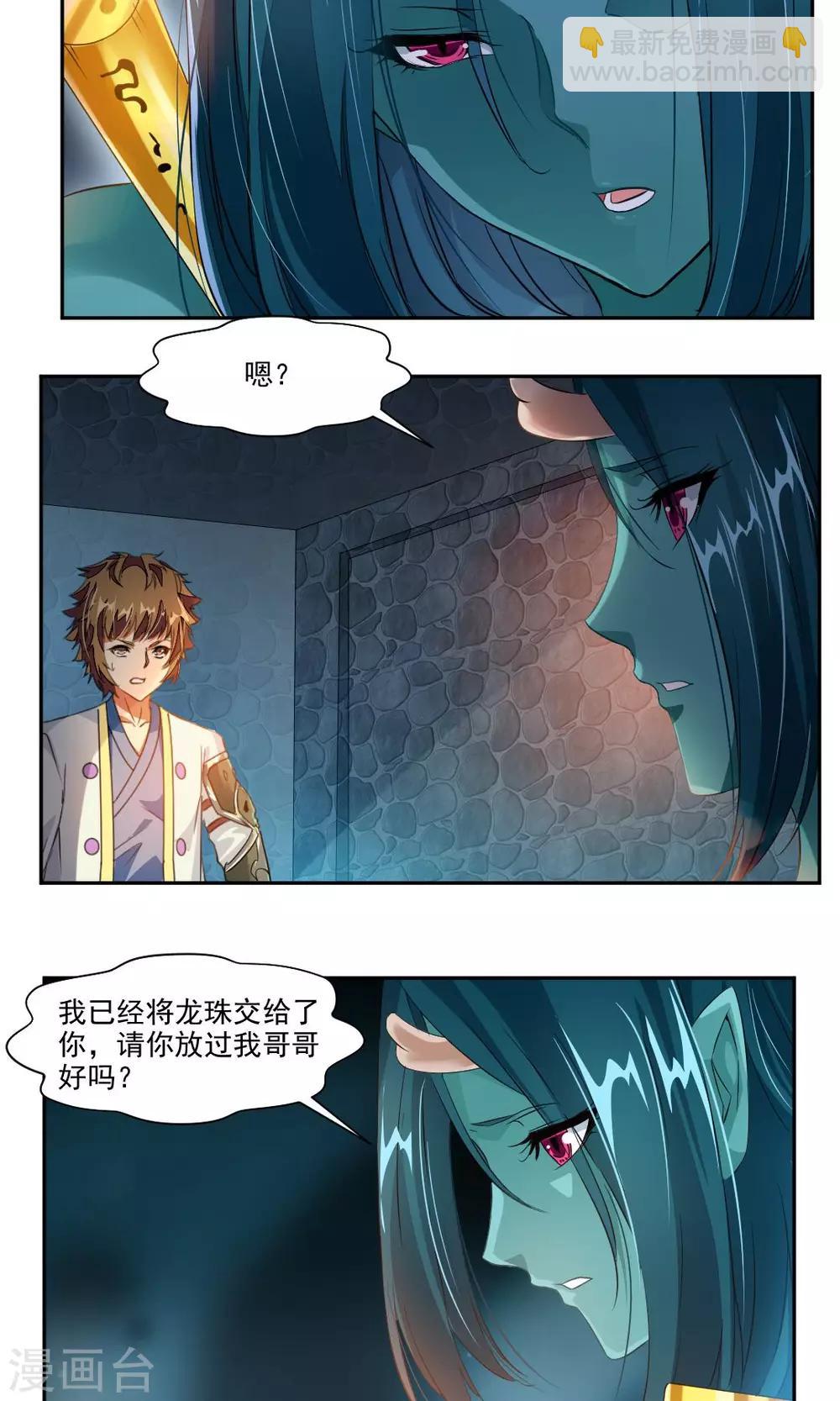 第25话2