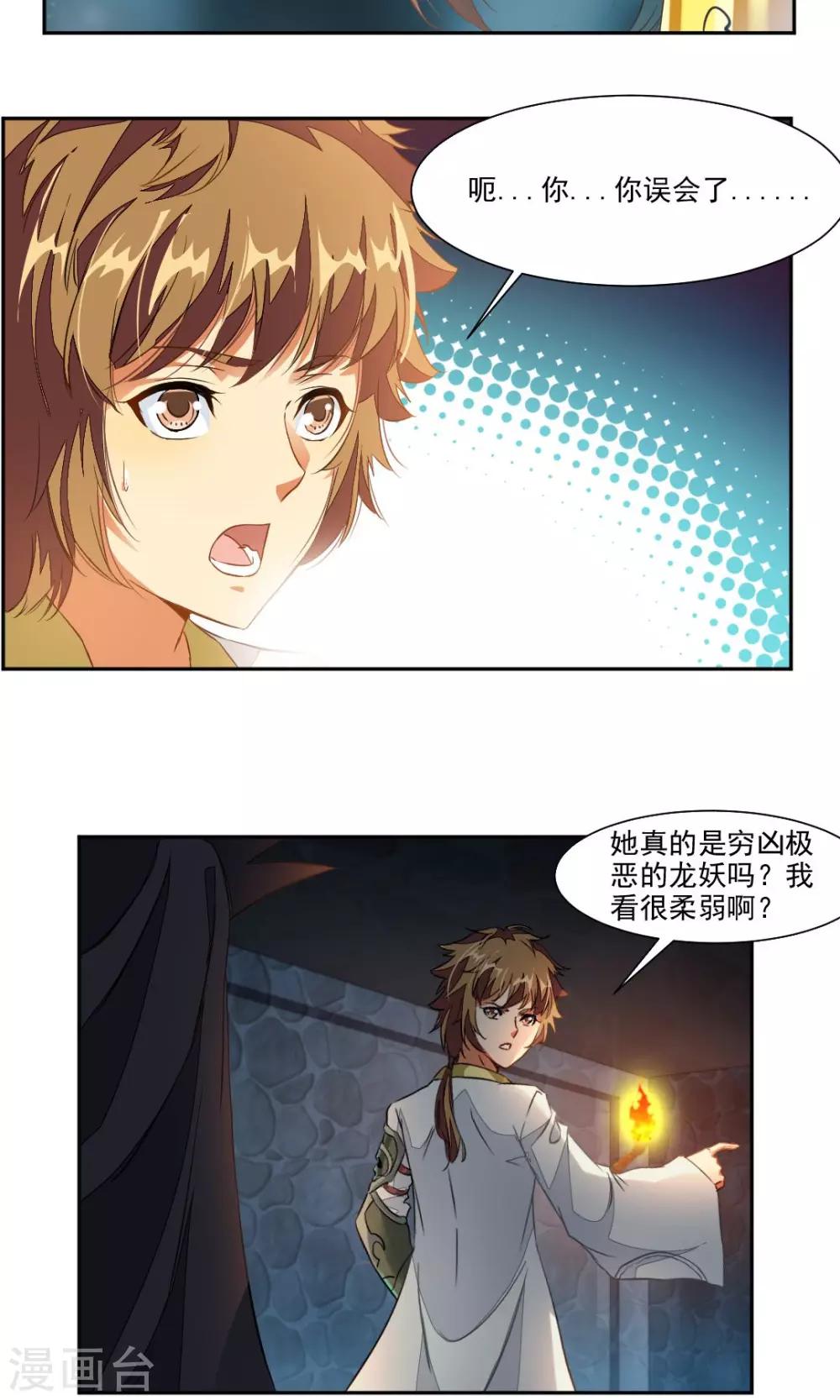 第25话3