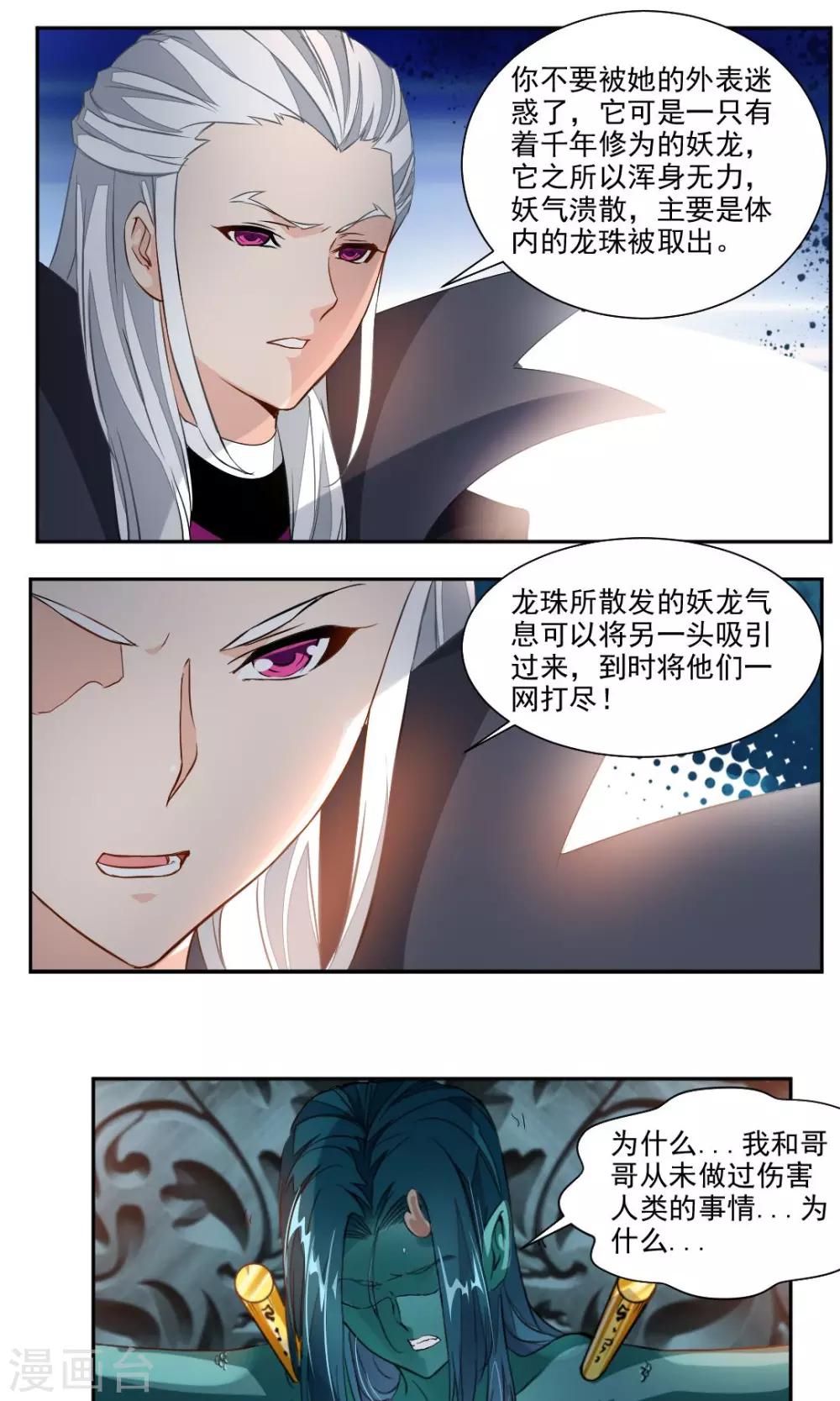第25话4
