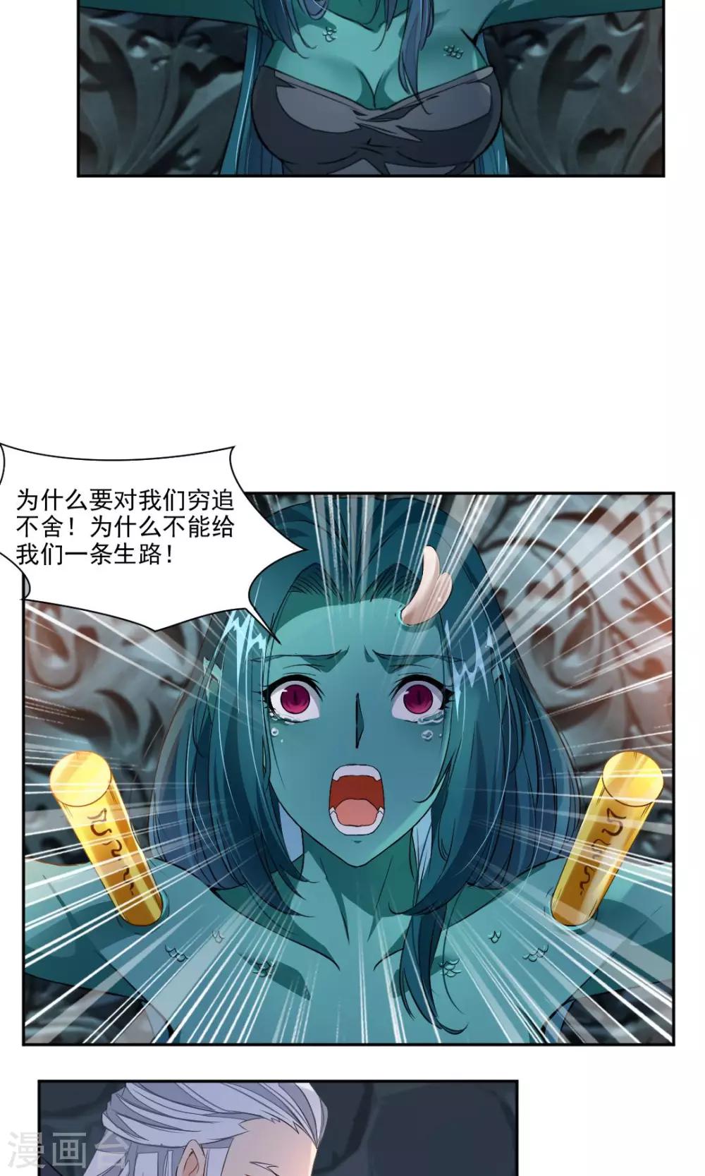 第25话5