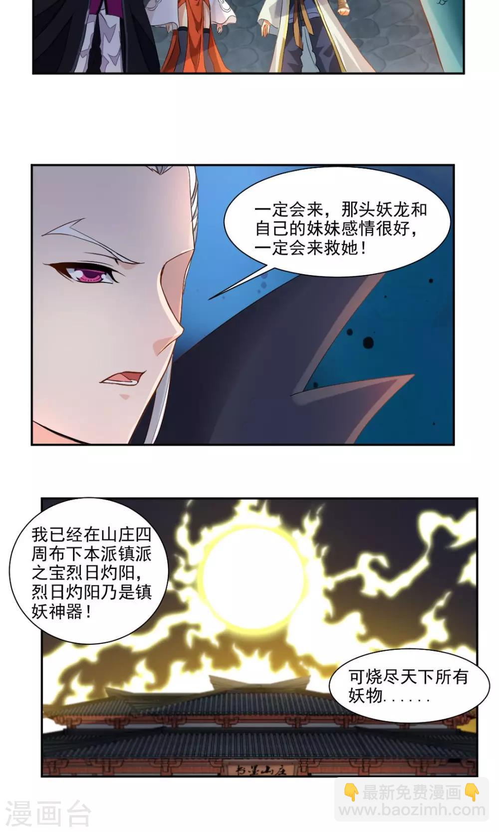 第25话7