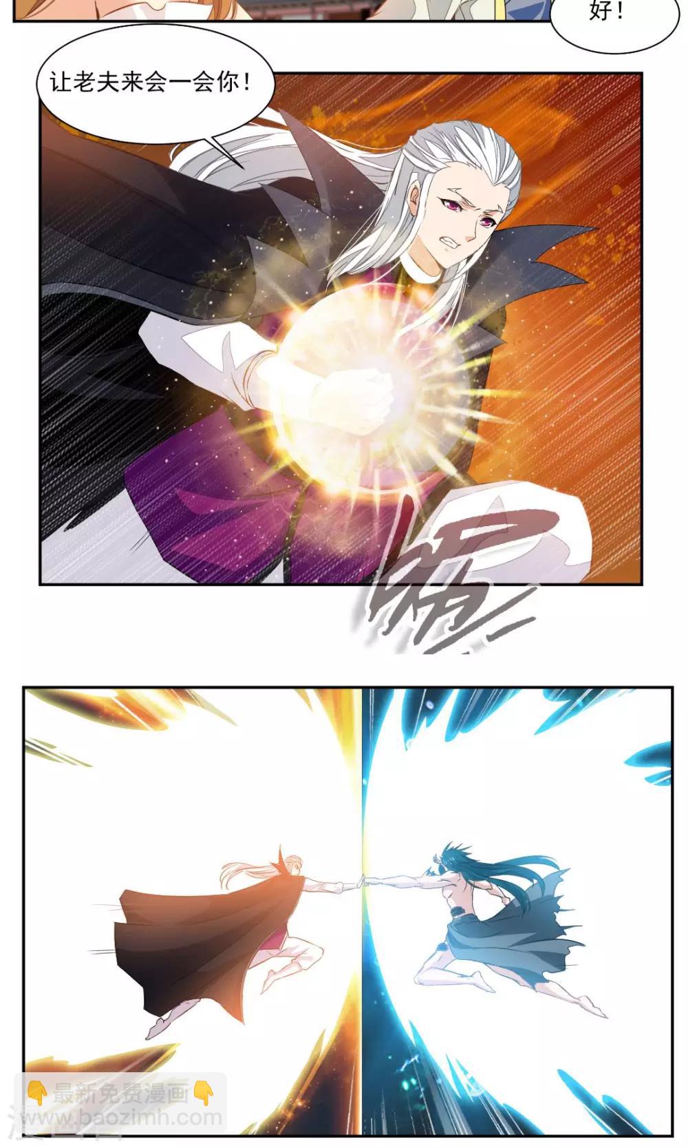 第27话3