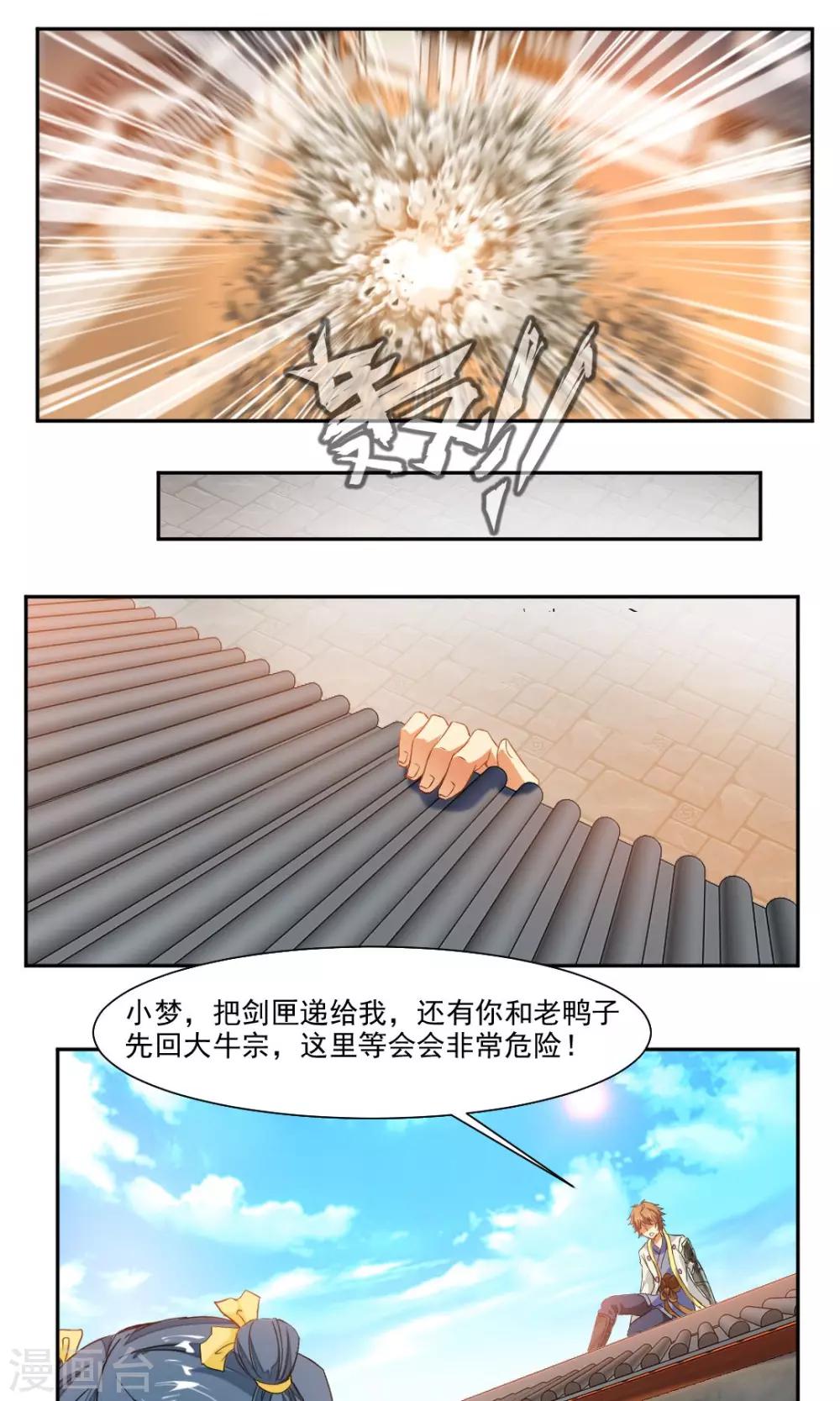 第27话4