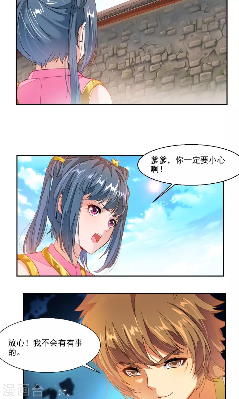 第27话5