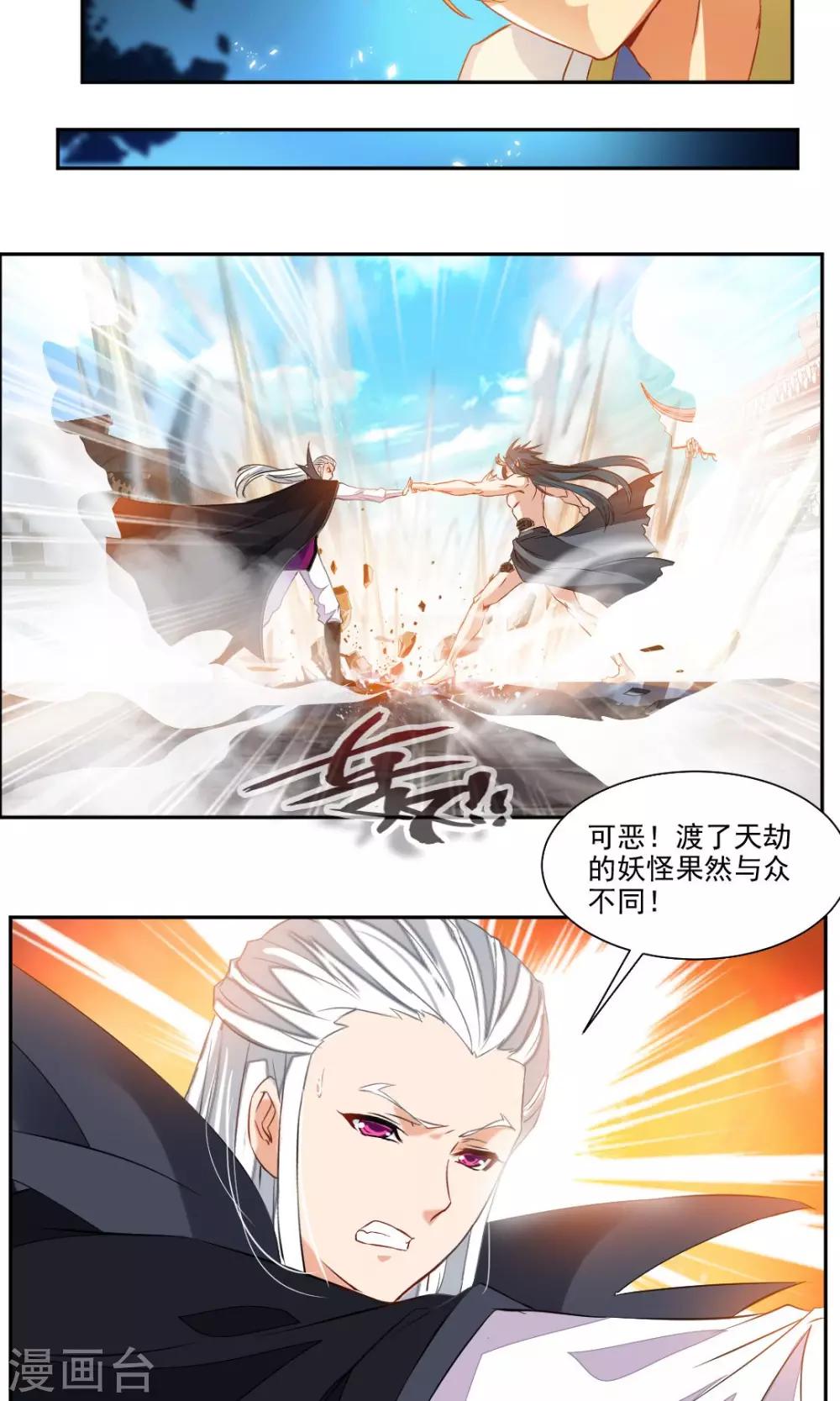 第27话6