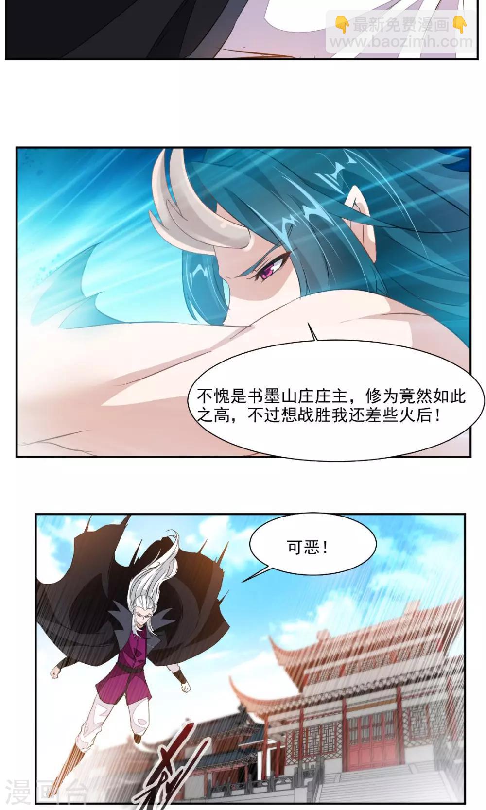 第27话7