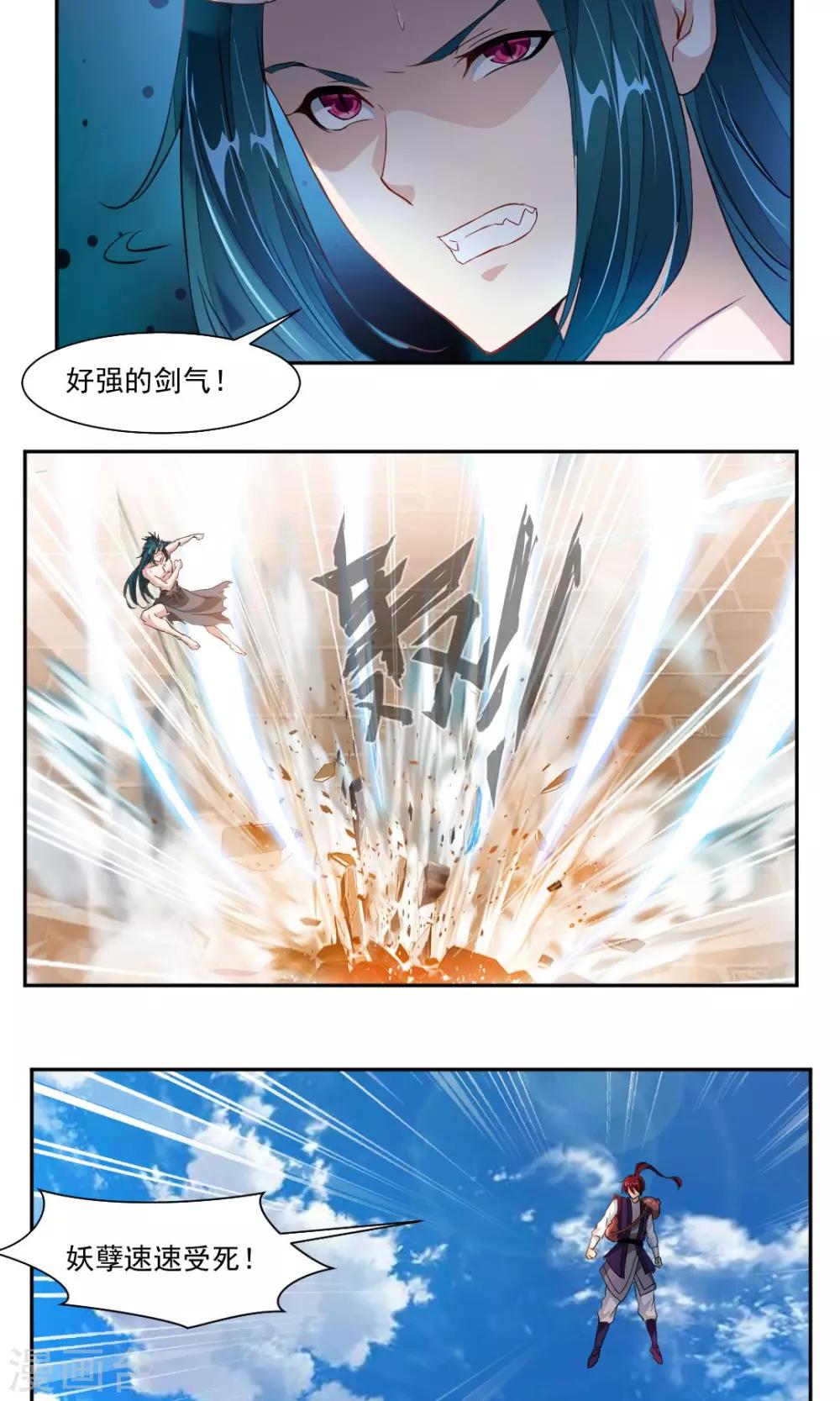 第27话9