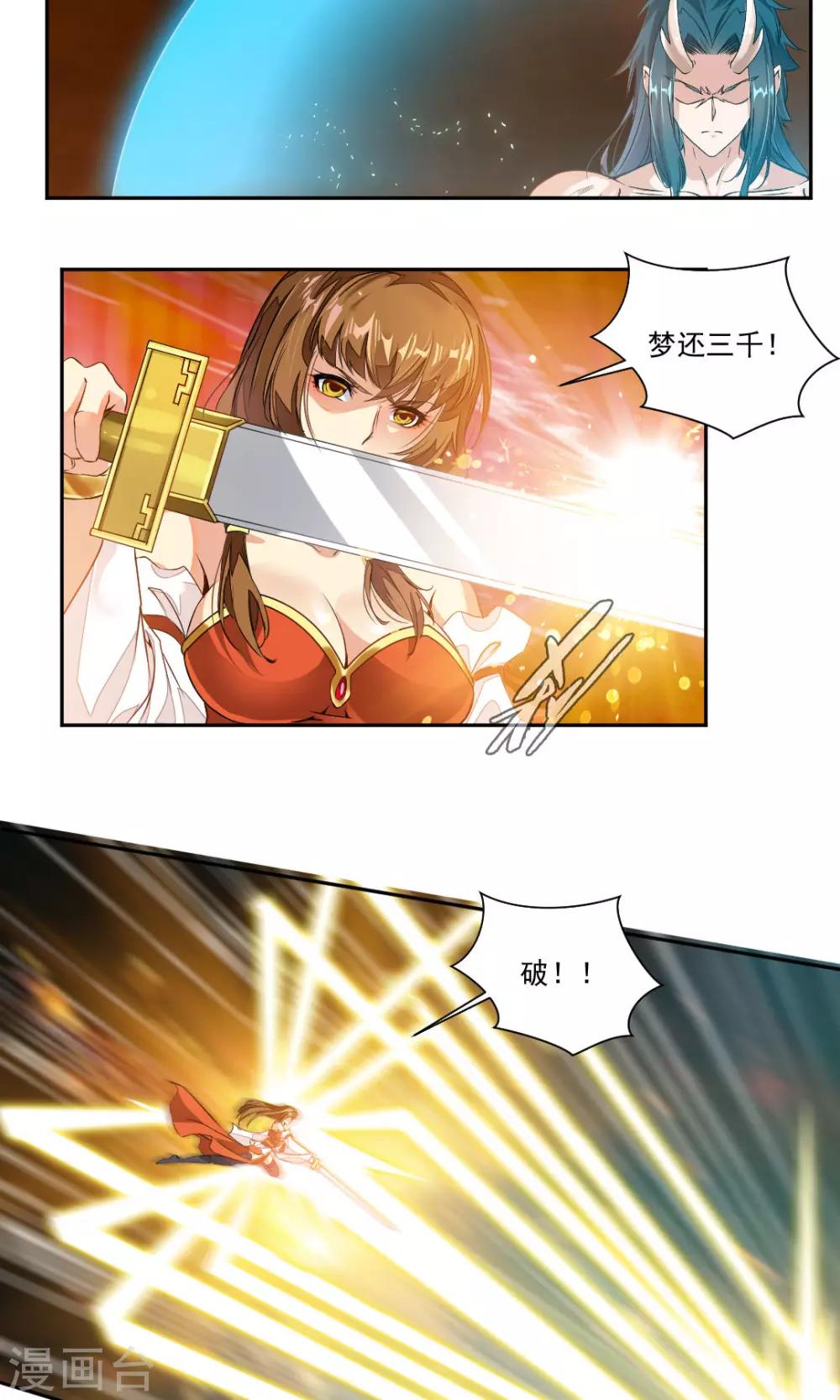 第28话3