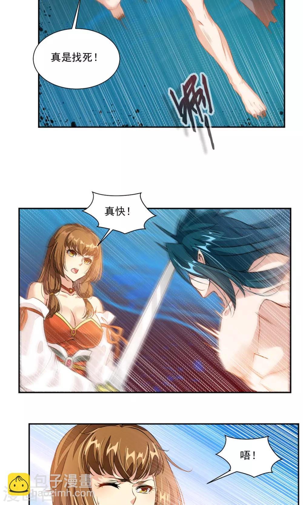 第28话5