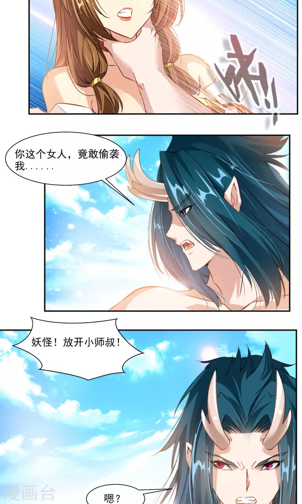 第28话6
