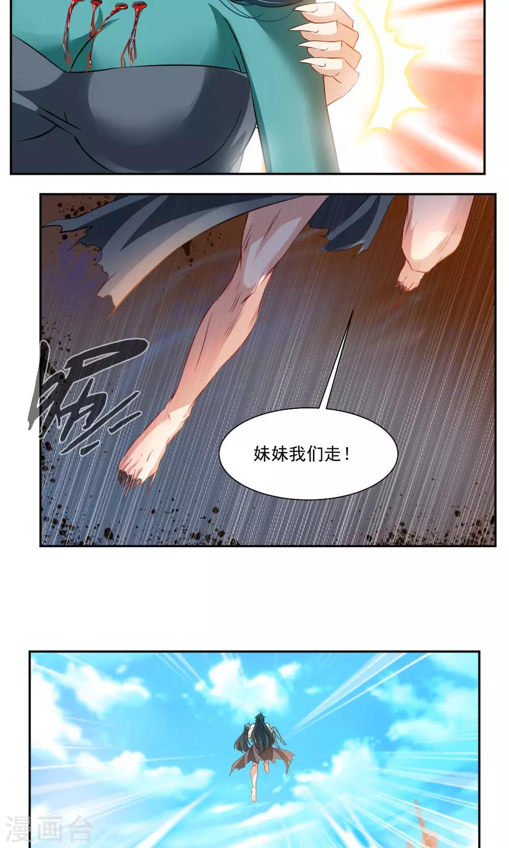 第29话10