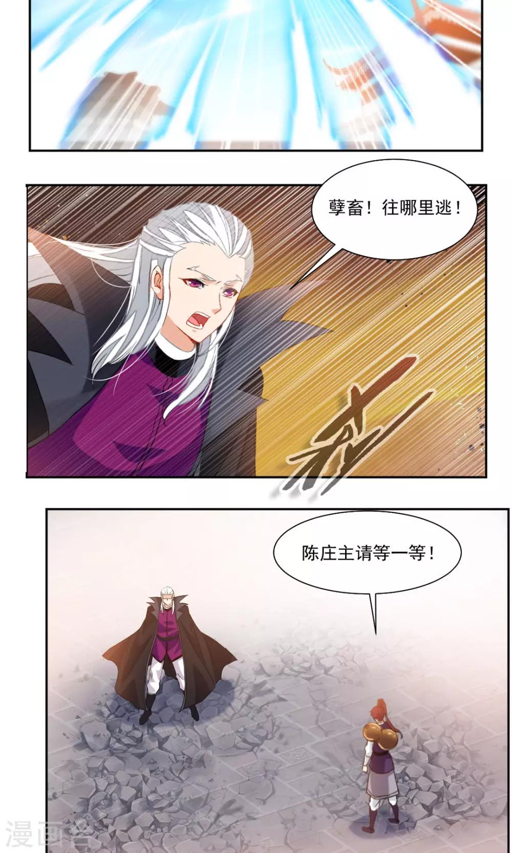 第29话11