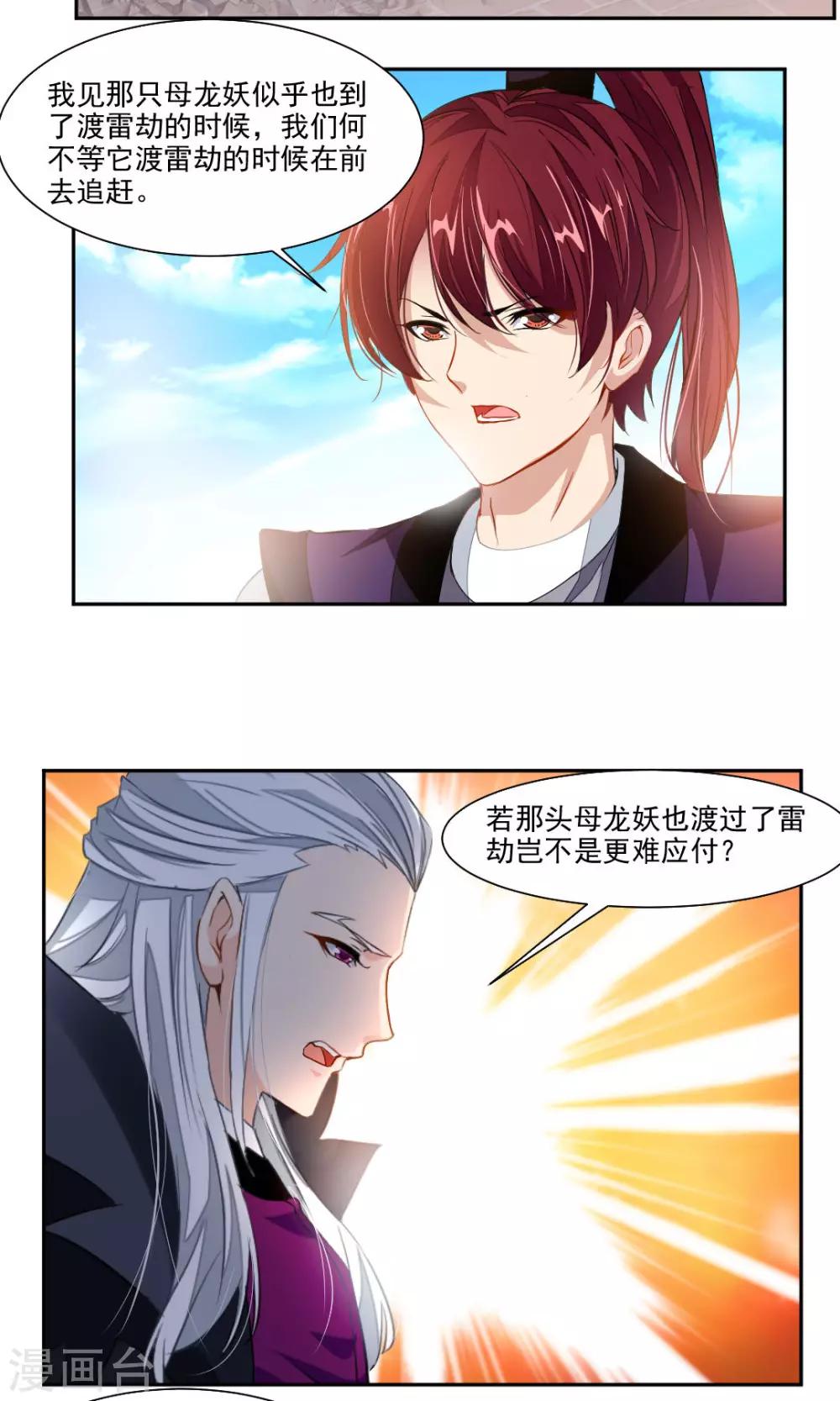 第29话12