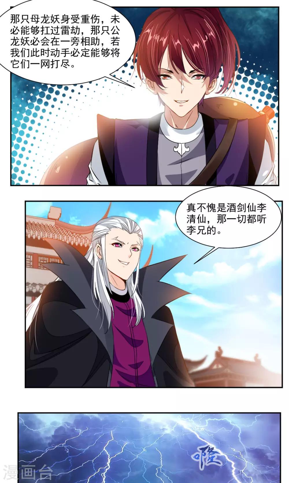 第29话13