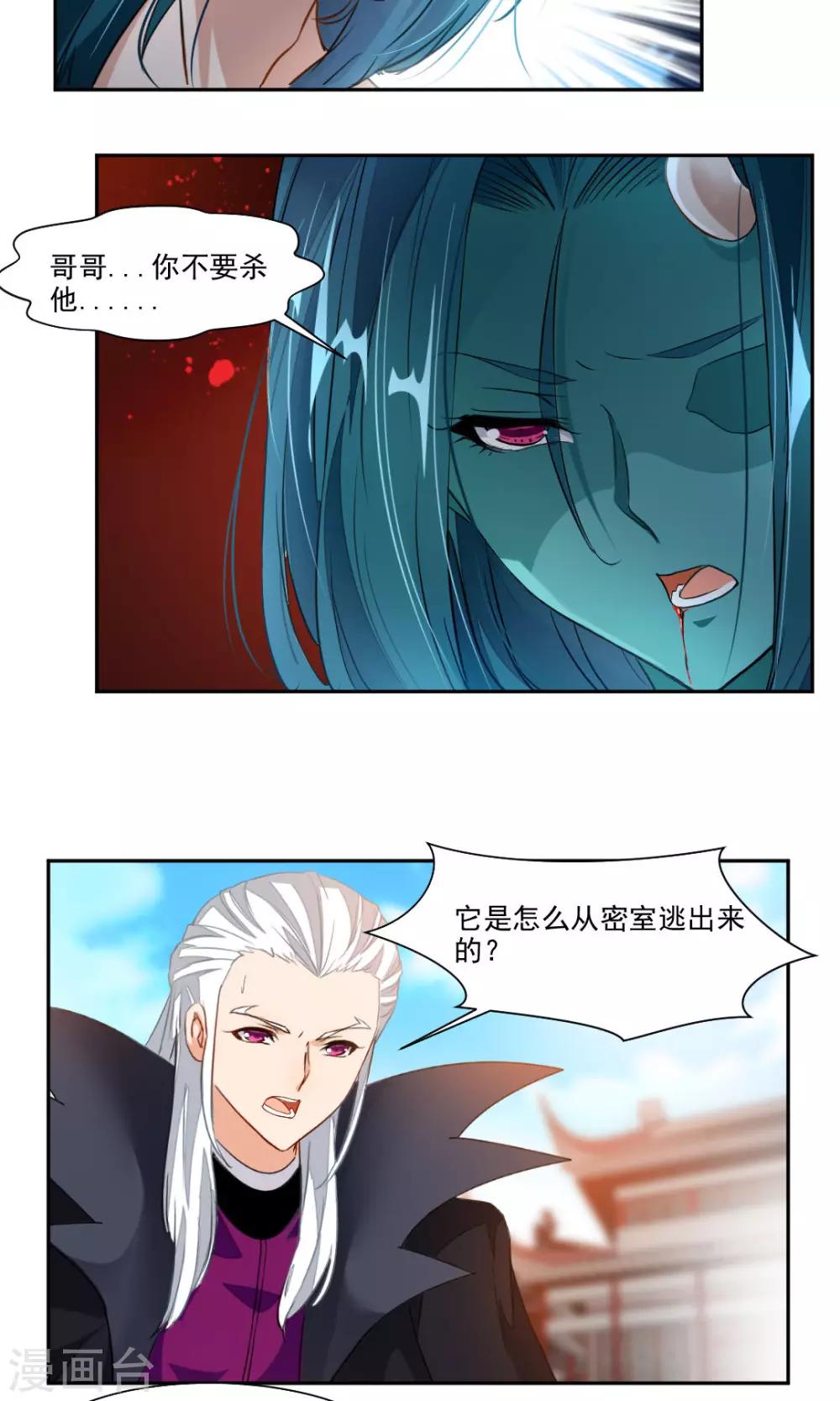 第29话3