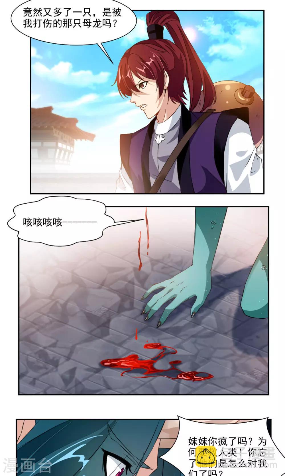 第29话4