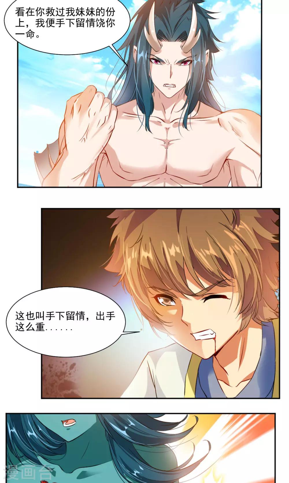 第29话9