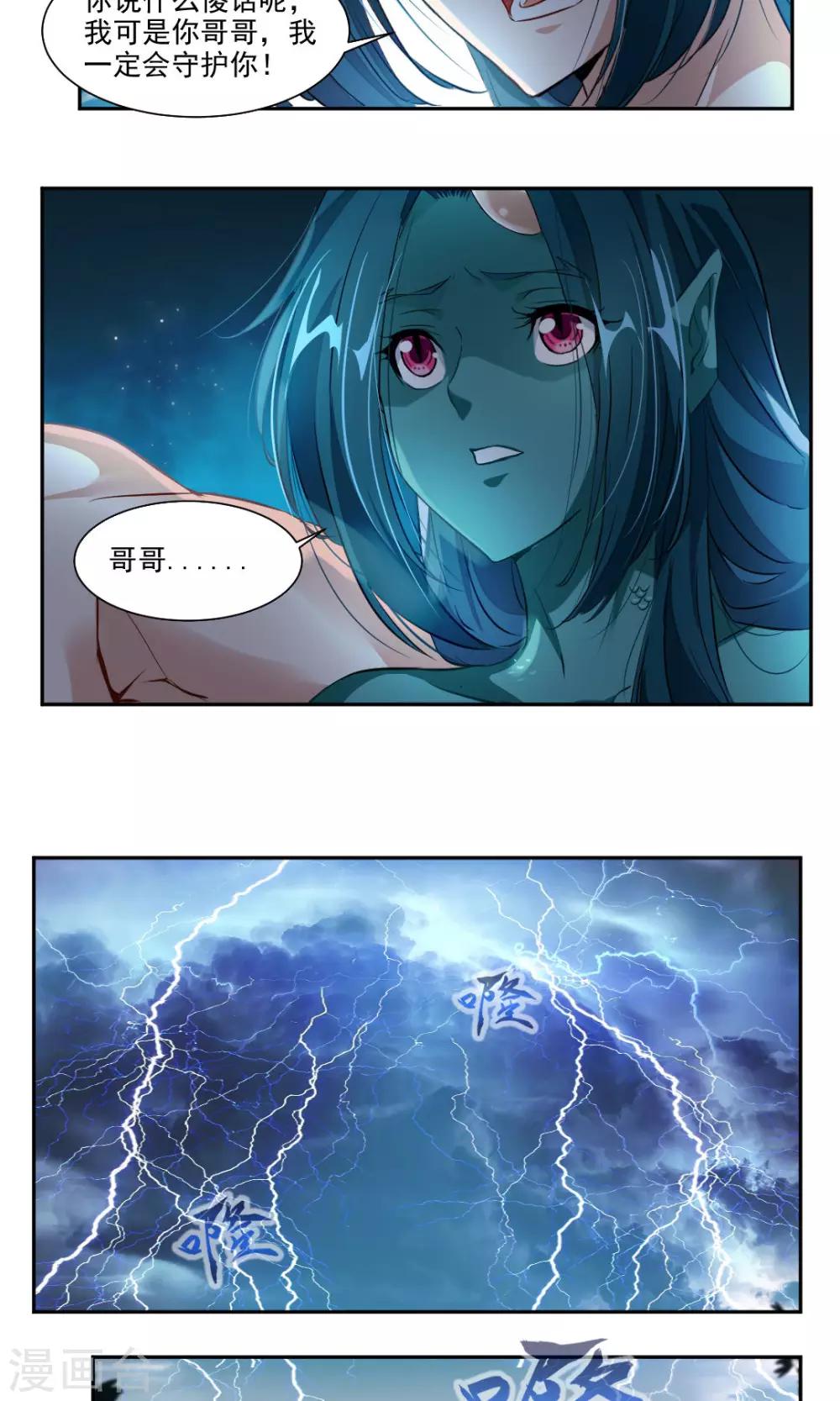 第30话3