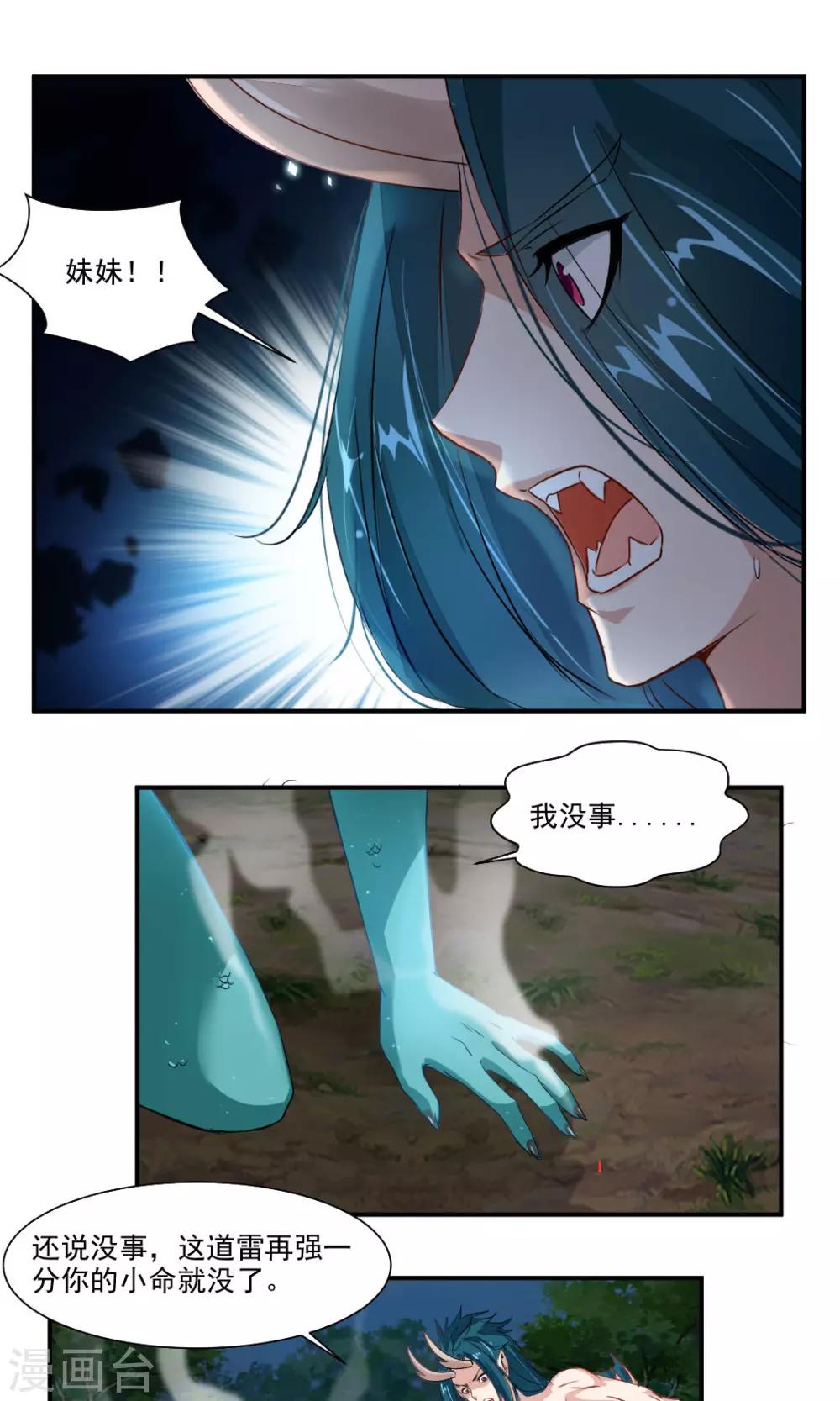 第32话0