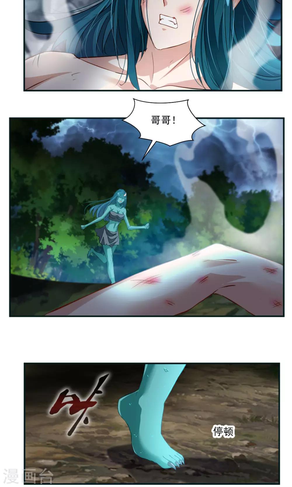 第32话10