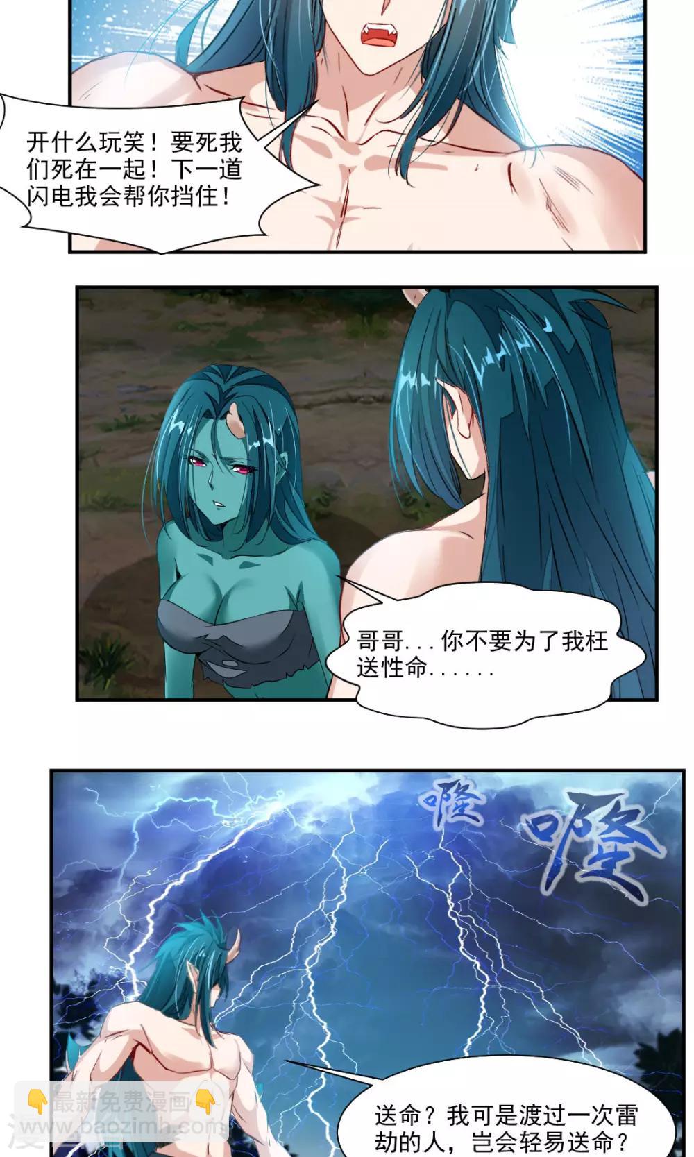 第32话2