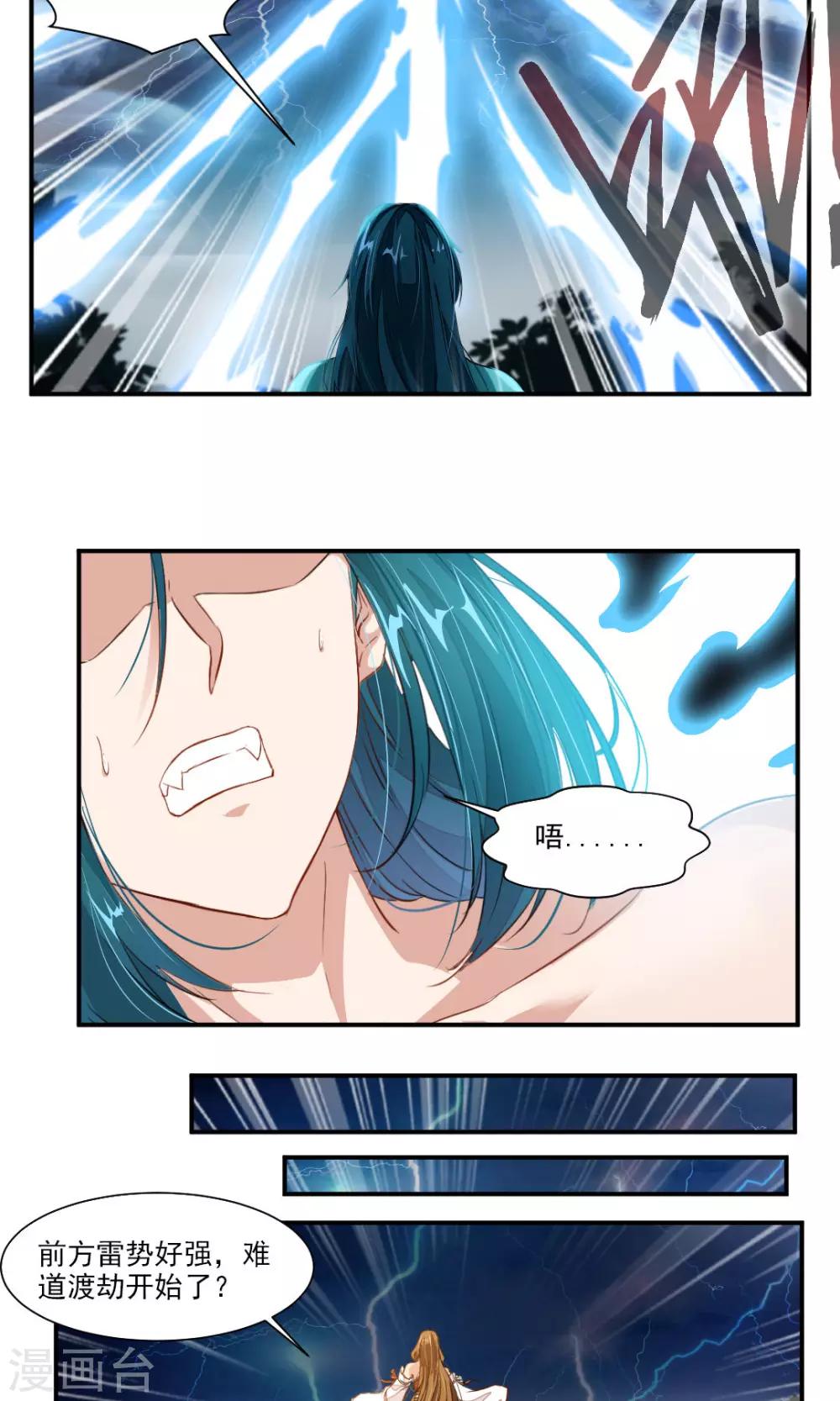 第32话5