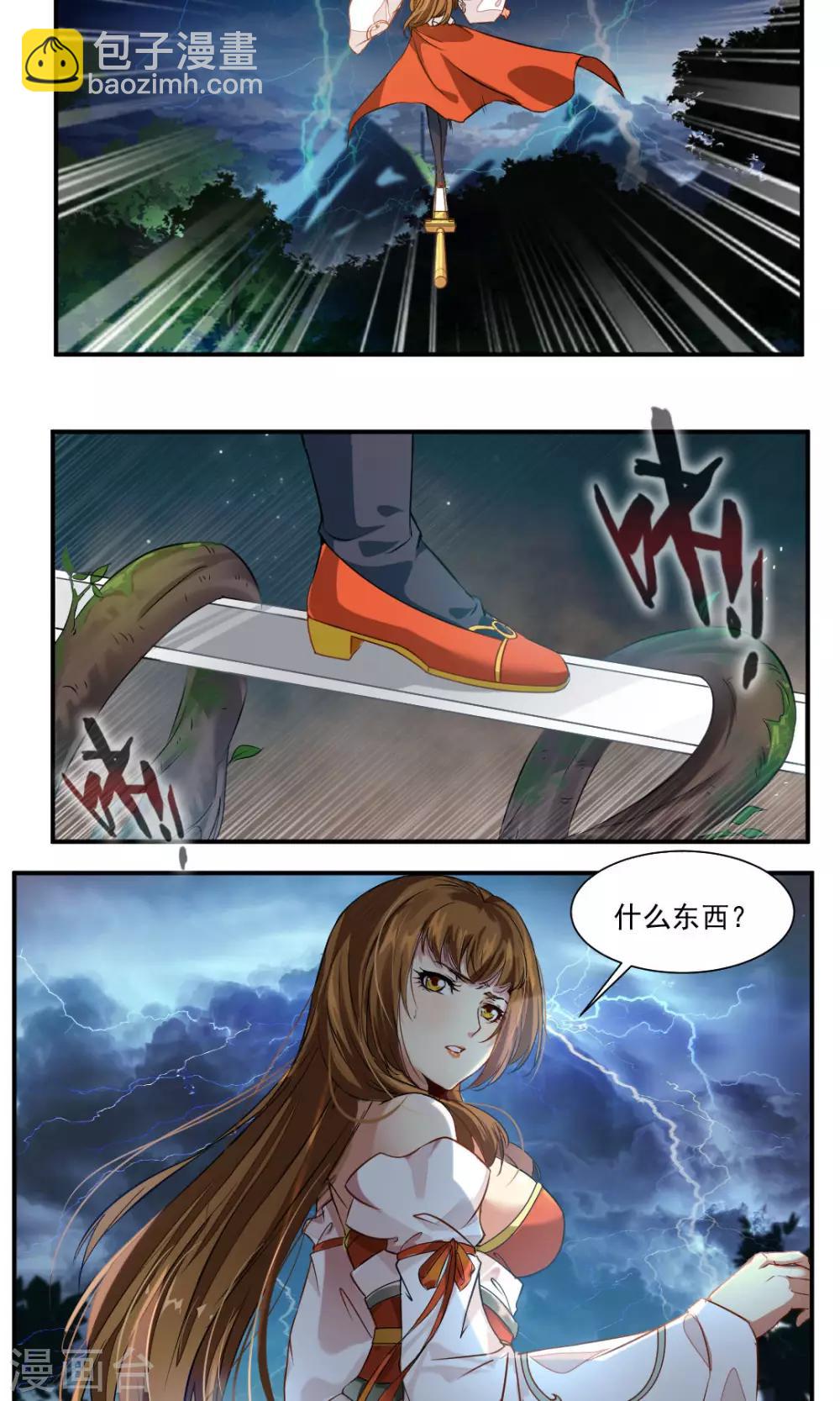 第32话6