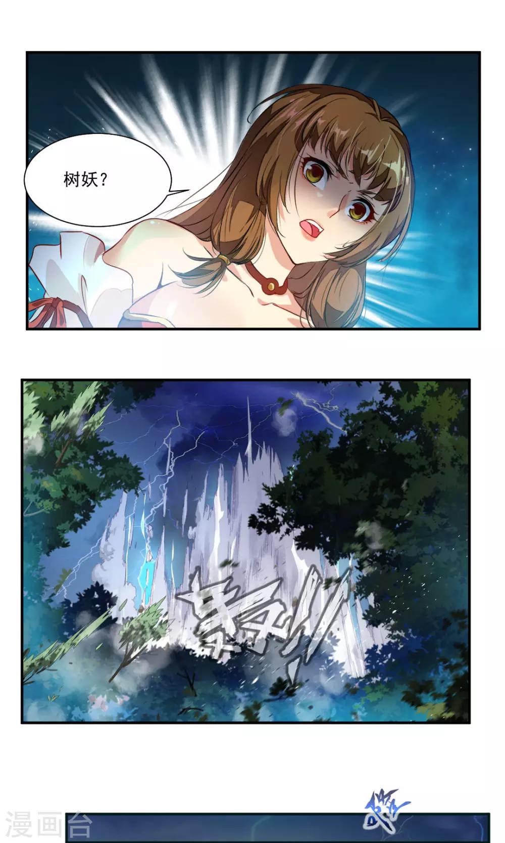 第32话8