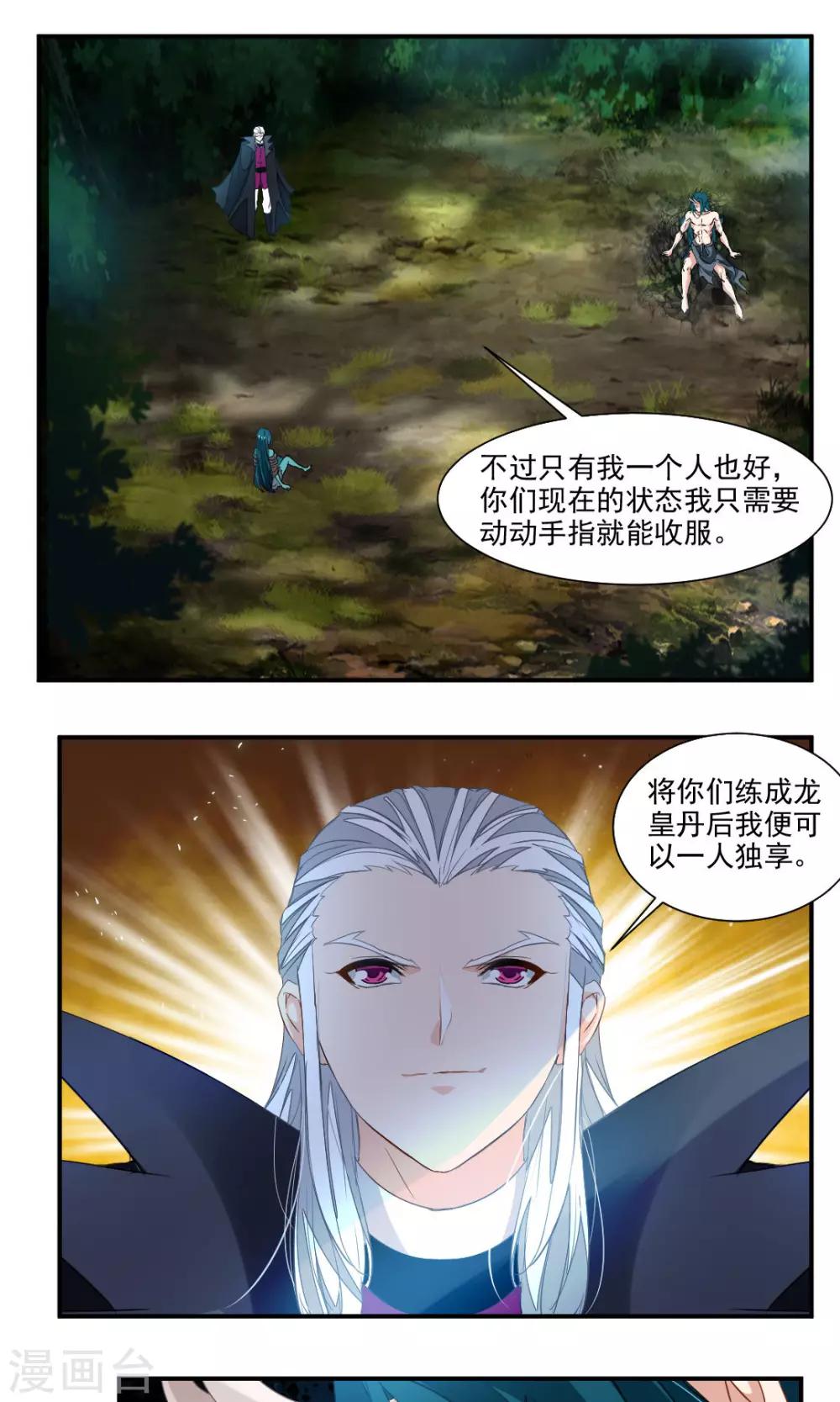 第33话0