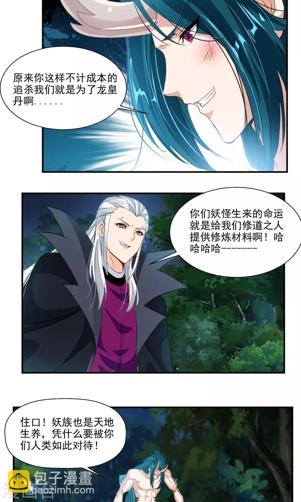 第33话1