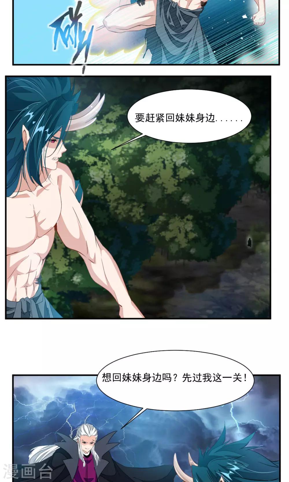 第33话10